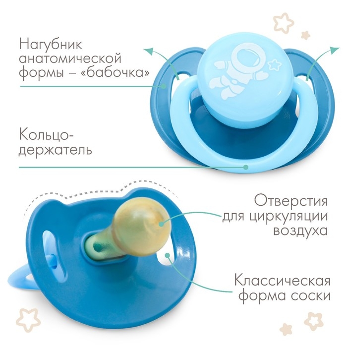 Соска - пустышка латексная классическая «Космонавт», от 3 мес., цвет голубой Соска - пустышка латексная классическая «Космонавт», от 3 мес., цвет голубой