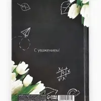 Ежедневник недатированный, А5, 80 л., твердая обложка &laquo;Классному Учителю&raquo;