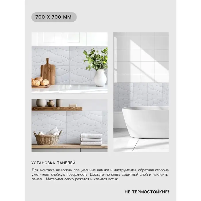 Панель ПВХ самоклеящаяся TAKE IT EASY &laquo;Паутина&raquo;, 700&times;700 мм, цвет белый