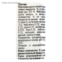 Жидкое удобрение Универсал для всех овощных, плодово-ягодных культур JOY, 500  мл