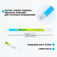 Ручка пиши-стирай, синяя паста, гелевая, 0.5 мм, с колпачком, пластик «PROвыбор зеленая»