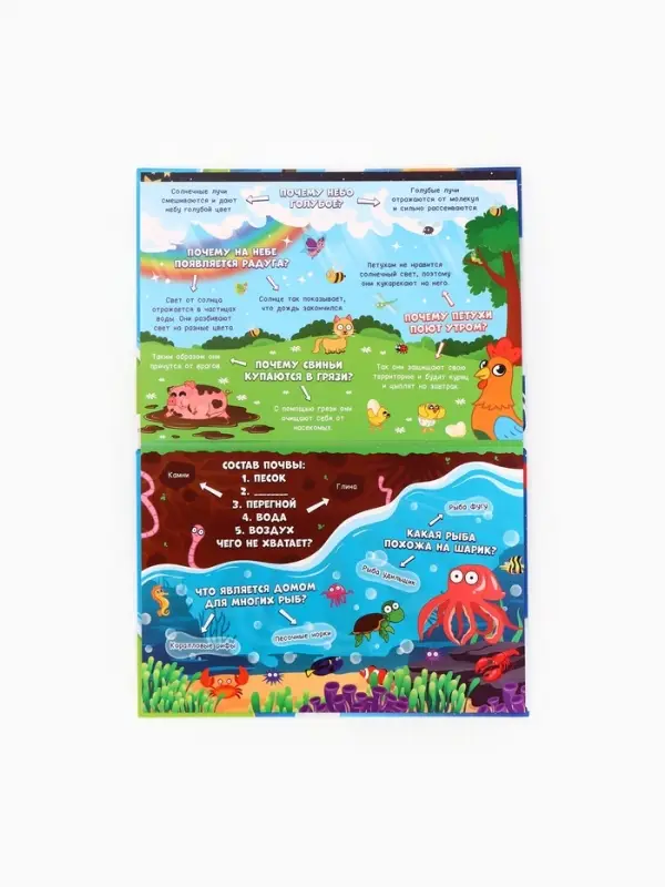 Книжка с окошками "От космоса до морских глубин", Синий трактор