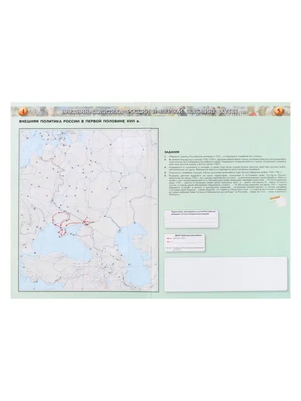 Контурная карта &laquo;История России&raquo;, 8 класс, Тороп В.В.