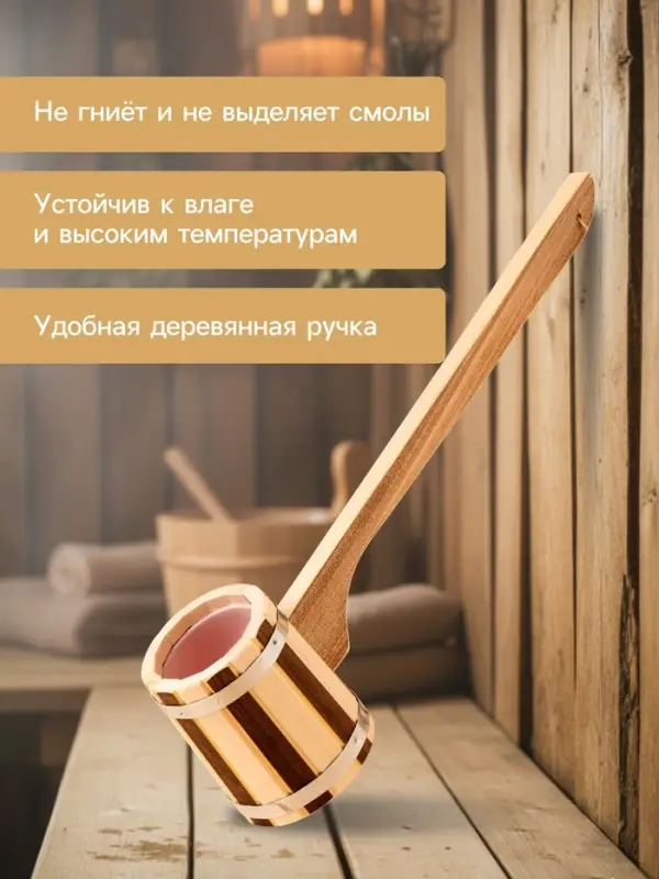 Ковш - черпак для бани и сауны, 300 мл, 50 см, деревянный, с пластиковой вставкой, &laquo;Добропаровъ&raquo;