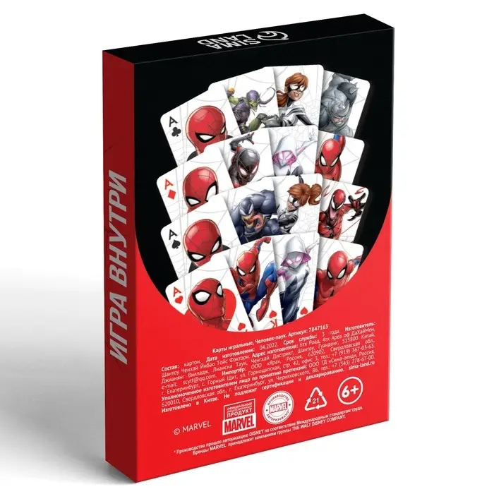 Карты игральные Человек-паук, Марвел Карты игральные Человек-паук, Марвел