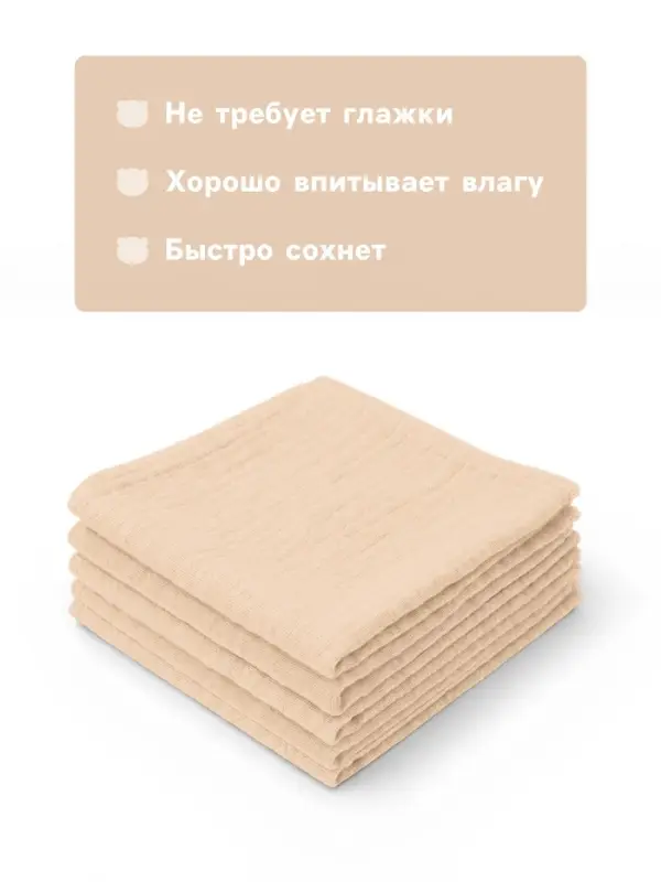 Набор платочков &laquo;Крошка Я&raquo; Care, 20&times;20 см - 5 шт., муслин, хлопок 100%