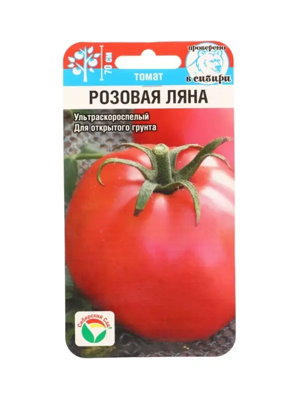 Семена Томат Розовая Ляна 20 шт.