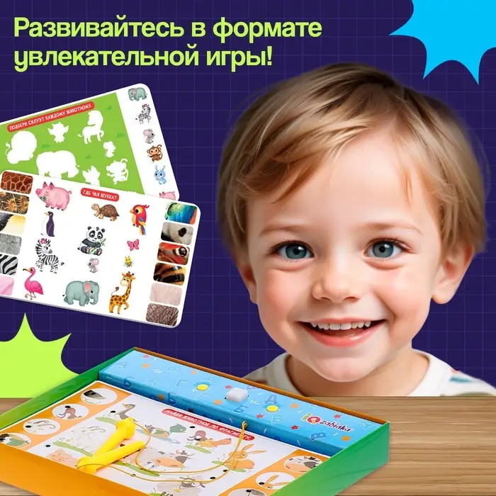 Электровикторина &laquo;Изучаем животных&raquo;, 200 заданий, 3+