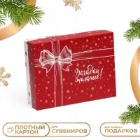 Коробка подарочная новогодняя складная &laquo;Изысканность&raquo;, 16.5&times;12.5&times;5 см
