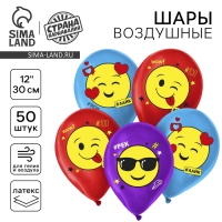 Воздушный шар латексный 12" «Супермемы», 50 шт.
