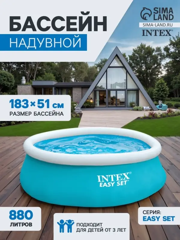 Бассейн надувной Easy Set, 183&times;51 см, от 3 лет, круглый, 28101 INTEX
