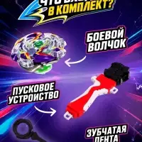 Боевой волчок ULTRA SPIN, с устройством для запуска, цвет МИКС