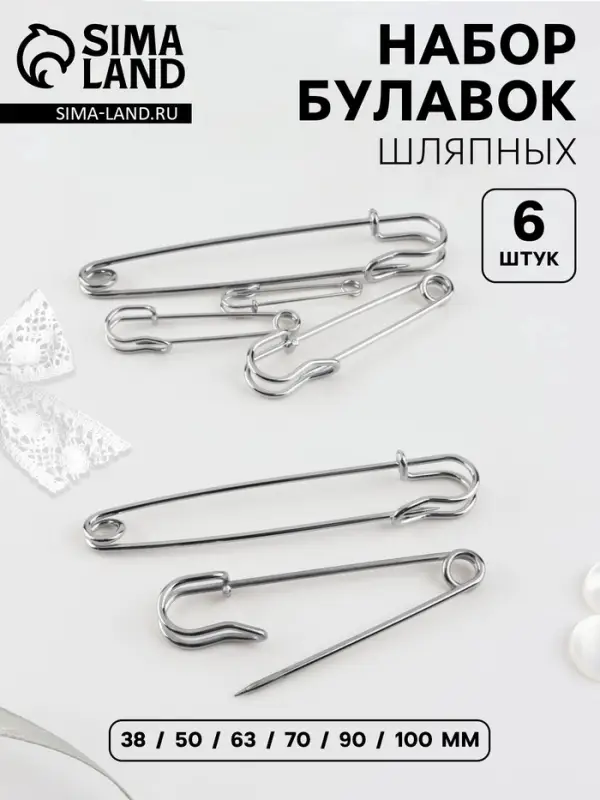 Набор булавок шляпных, 38/50/63/70/90/100 мм, 6 шт.