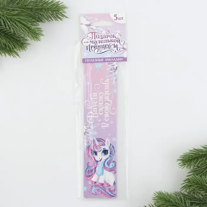 Закладки для книг картонные 5 шт. «Новый год: Подарок для маленькой принцессы»