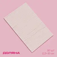 Палочки для леденцов Доляна, d=0.3 см, 10 см, набор 50 шт., бумага, белые