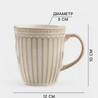 Набор кружек Доляна &laquo;Винтаж&raquo;, 350 мл, набор 2 шт., керамика, бежевые