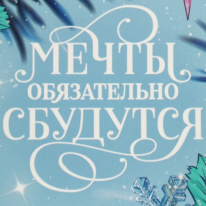 Коробка для капкейков складная с двусторонним нанесением «Мечты сбудутся», 25 х 17 х 10 см, Новый год Коробка для капкейков складная с двусторонним нанесением «Мечты сбудутся», 25 х 17 х 10 см, Новый год