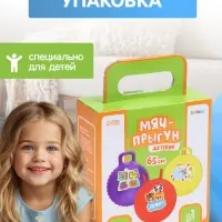 Мяч прыгун с рожками 65 см, МИКС