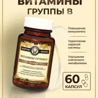 Комплекс Витамин B Vitamuno Pro, 60 капсул