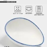 Салатник Magistro Blue Lagoon, 450 мл, 22.3&times;17&times;9 см, фарфор, белый, синий