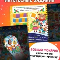 Книга "По снежным следам. Кто похитил волшебство?" Книга "По снежным следам. Кто похитил волшебство?"