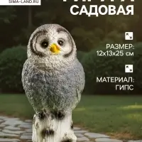 Садовая фигура из гипса &laquo;Сова на дереве&raquo;, 12&times;13&times;25 см, МИКС