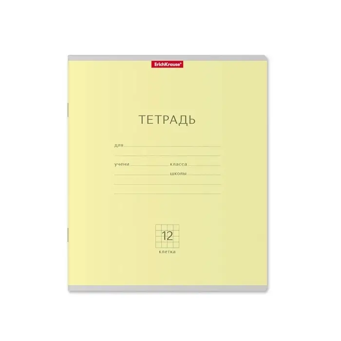 Тетрадь 12 листов в клетку ErichKrause «Классика», обложка мелованный картон, жёлтая