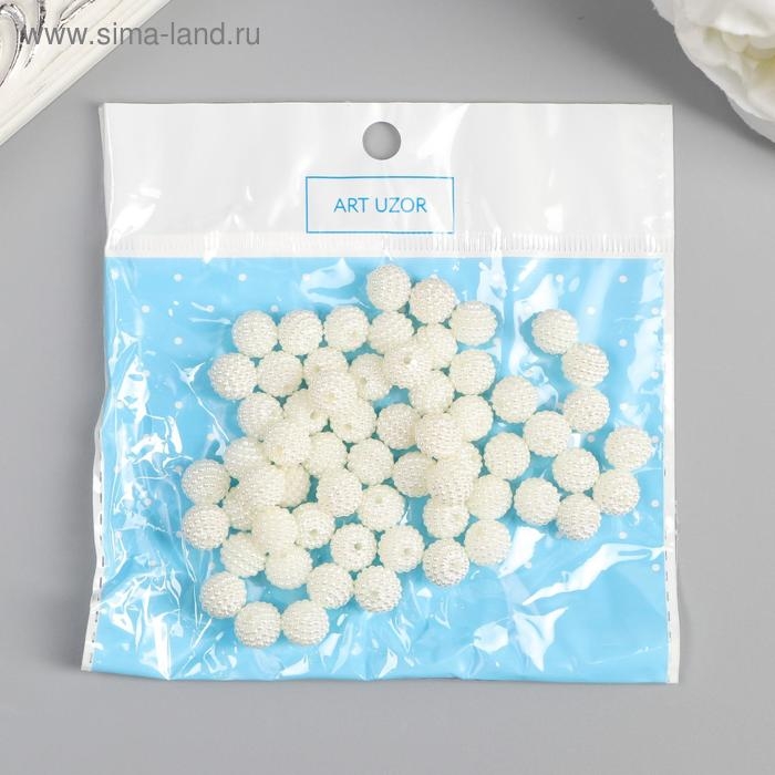 Бусины для творчества пластик Бусины для творчества пластик "Ребристые" жемчужная набор d=1 см 20 гр