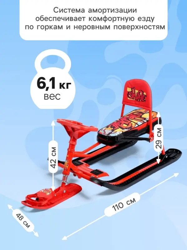 Снегокат &laquo;Тимка спорт 4-1 Граффити&raquo;, ТС4-1/GR, со спинкой и ремнём безопасности