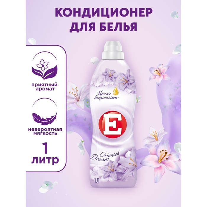 Кондиционер для белья Е «Восточный сон», 1 л Кондиционер для белья Е «Восточный сон», 1 л