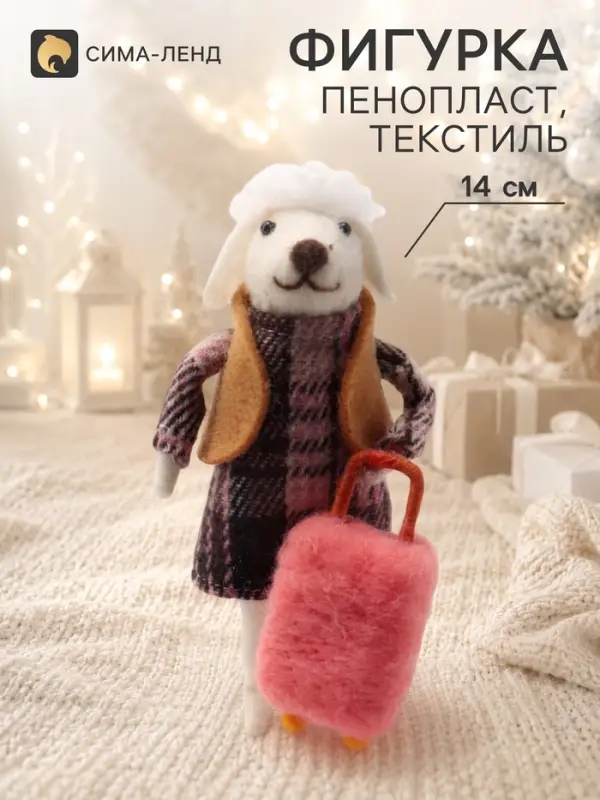 Сувенир &laquo;Пудель в розовом платье и жилетке, с чемоданом&raquo; 8.5&times;4.5&times;14 см