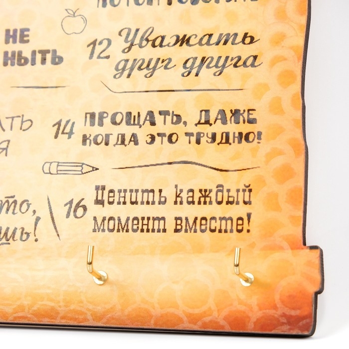 Правила дома  Правила дома "Делать то, что любишь! Свиток"