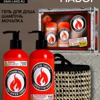 Подарочный набор косметики &laquo;Незаменимый чистый запас&raquo;, гель для душа, шампунь для волос, 2&times;300 мл и мочалка для тела, HARD LINE