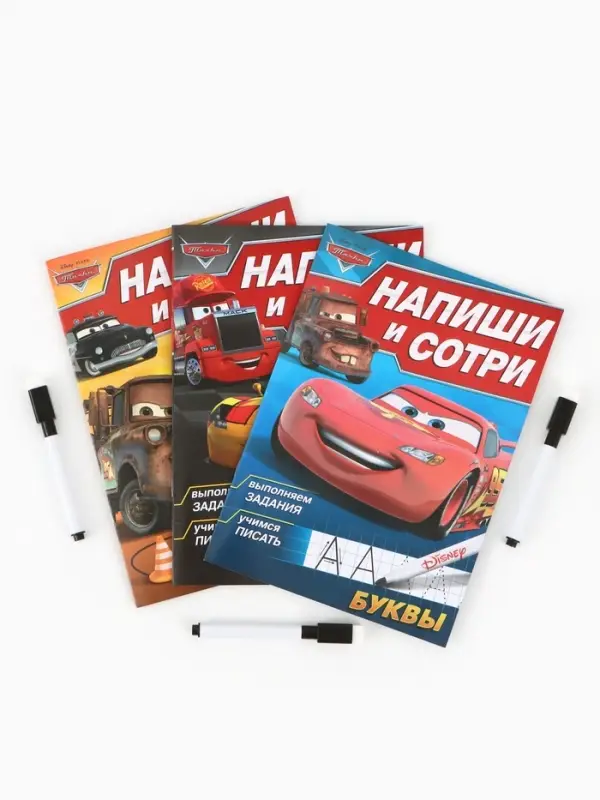 Книги многоразовые &laquo;Напиши и сотри&raquo;, набор 3 шт. по 16 стр., 3 маркера