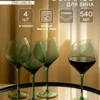 Набор бокалов для вина Magistro &laquo;Иллюзия&raquo;, 540 мл, 4 шт., 10&times;24 см, зелёные