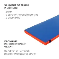 Мат ONLYTOP, 200&times;100&times;10 см, цвет синий/красный