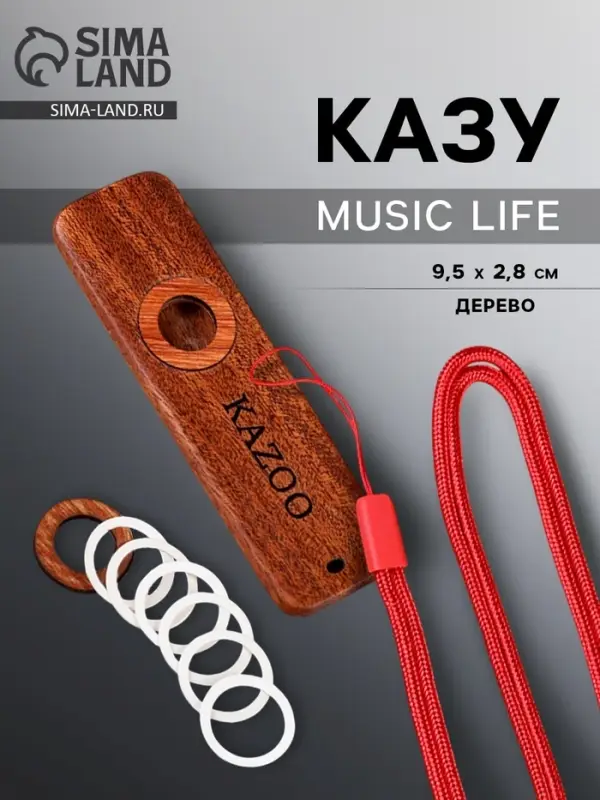 Казу Music Life, деревянный, 9.5&times;2.8 см
