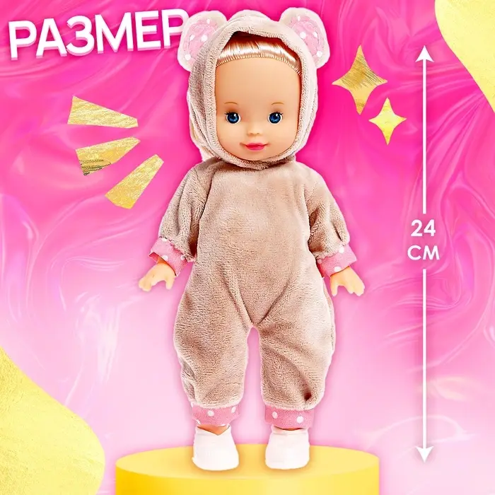 Кукла классическая Happy Valley &laquo;Моя любимая кукла. Мишка&raquo;