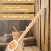 Ковш - черпак для бани и сауны &laquo;Емеля&raquo;, 250 мл, липа, нержавеющий обруч, &laquo;Добропаровъ&raquo;