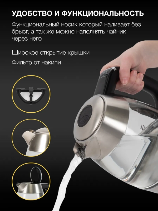 Чайник HYK-G9408 1,9л 2200Вт черный (стекло) Чайник HYK-G9408 1,9л 2200Вт черный (стекло)