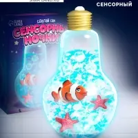 Сенсорный ночник &laquo;Подводный мир&raquo;, набор для творчества