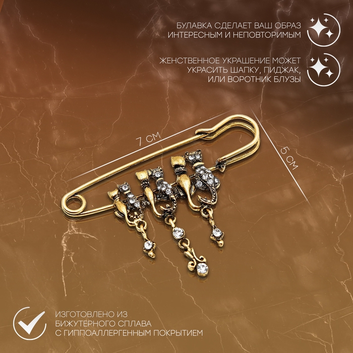 Булавка «Кошачье семейство», 7 см, цвет белый в чернёном золоте Булавка «Кошачье семейство», 7 см, цвет белый в чернёном золоте