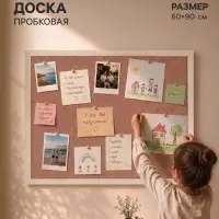 Доска пробковая Calligrata LINE, 60&times;90 см, В1103, в деревянной раме