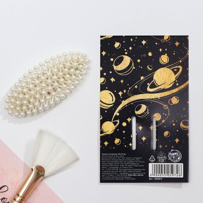 Заколка для волос «Для тебя сияют звезды», 7х3 см Заколка для волос «Для тебя сияют звезды», 7х3 см