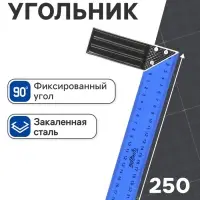 Угольник металлический ТУНДРА, 250 мм