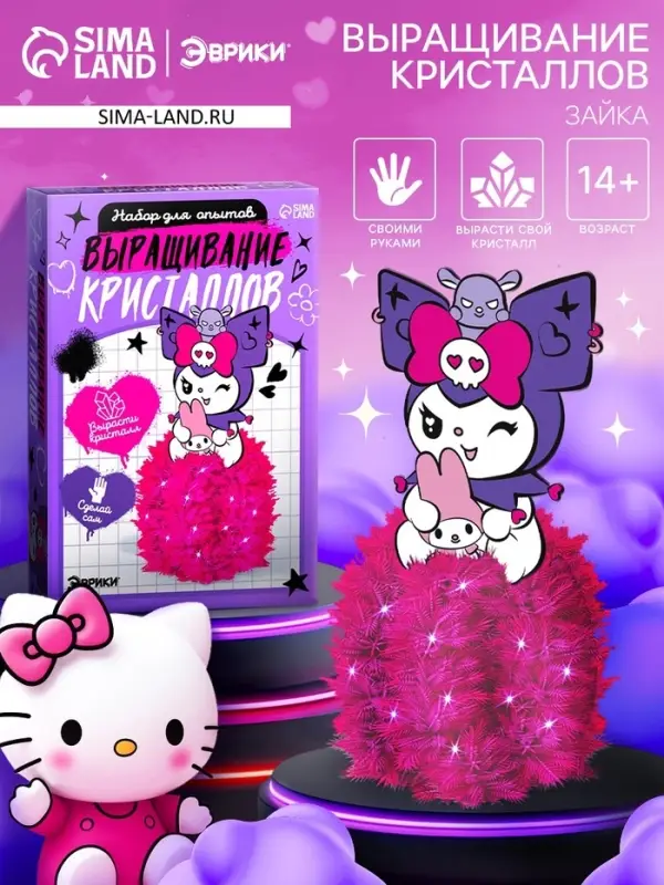 Набор для опытов &laquo;Выращивание кристаллов&raquo;, фигурка: зайка