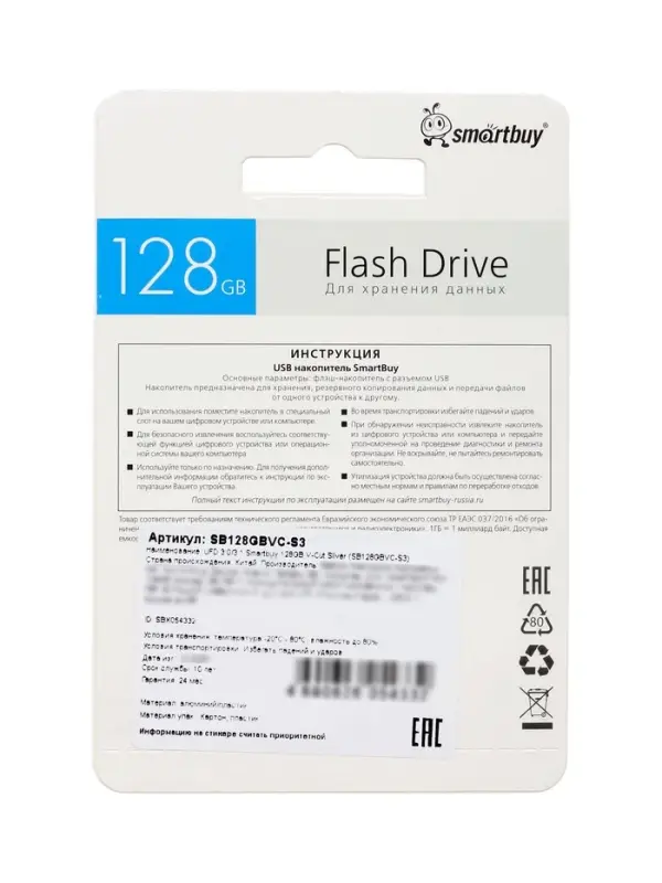 Флешка Smartbuy V-Cut, 128 ГБ, USB 3.0, чтение до 75 Мб/с, запись до 25 Мб/с, серая