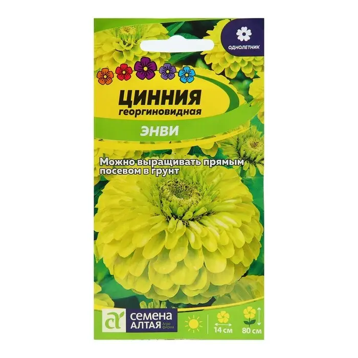 Семена цветов Цинния Семена цветов Цинния "Энви", георгиновая, Сем. Алт, ц/п, 0,3 г