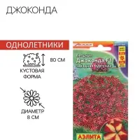 Семена Цветов Петуния "Джоконда", F1, 5 шт звездная, драже в пробирке,