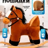 Качалка &laquo;Лошадка&raquo;, со спинкой, коричневая